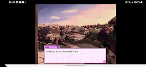 리플레이3 Screenshot 2