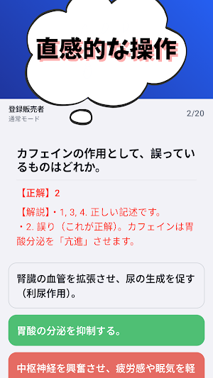 生活関連資格/美容師-理容師-登録販売者-眼鏡作製技能検定 Screenshot 3
