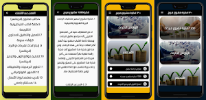 1200 فكرة مشروع ناجح ومربح Screenshot 0