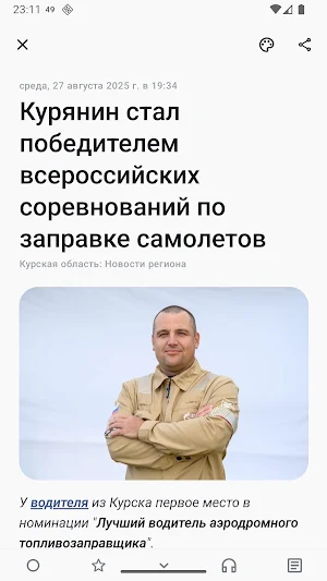 Сейчас в Курске Screenshot 2