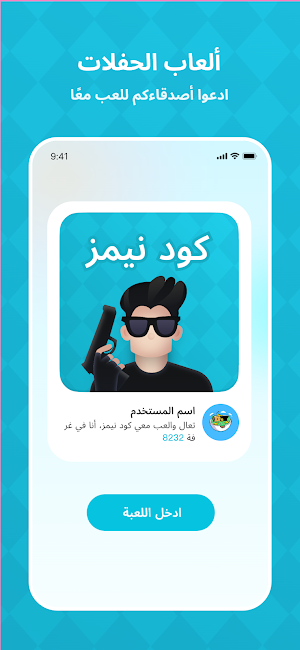 Codenames: كود نيمز أونلاين Screenshot 3