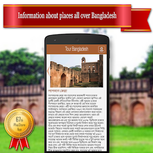 Tour Bangladesh Screenshot 2