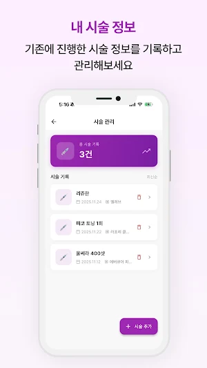 Skinote Screenshot 2