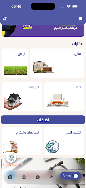 مزادك Screenshot 3