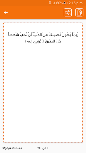 اجمل مسجات مزخرفة بدون نت Screenshot 3