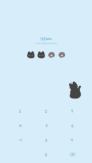 카카오톡 테마 - 빼꼼 까망 고양이_소프트 블루 Screenshot 3