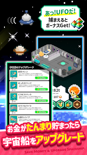 クリッカー 放置ゲーム-リトルファーム-宇宙で放置＆星タップ Screenshot 2