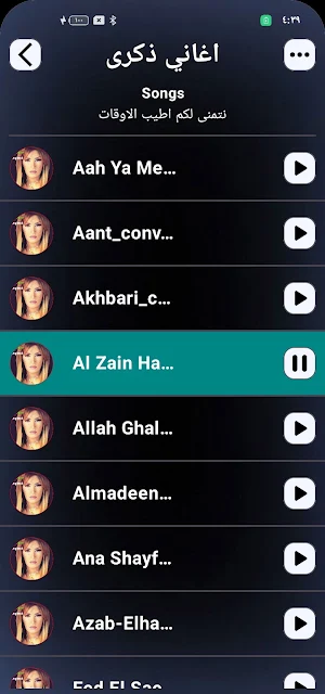 اغاني ذكرى القديمة | بدون نت Screenshot 2