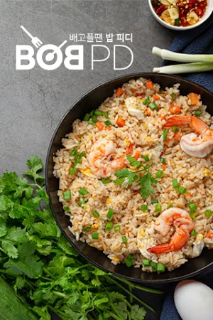 밥피디-BOBPD Screenshot 0
