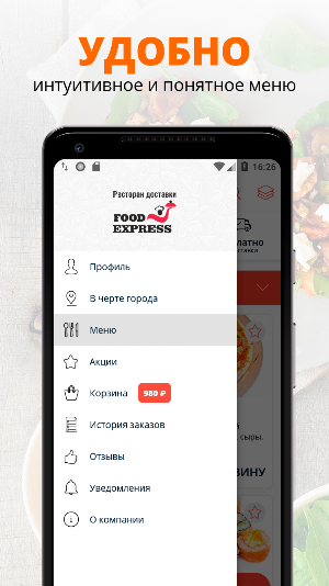 Food Express | Камышлов Screenshot 0