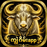 ကျွဲဂိမ်း စလော့app777