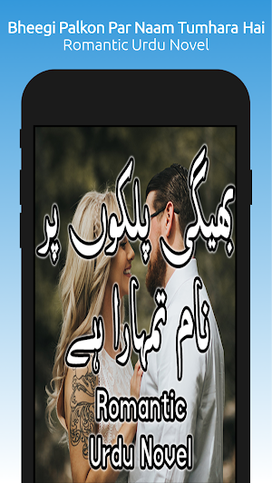 Bheegi Palkon Par Naam Tumhara Hai Urdu Novel 2021 Screenshot 0