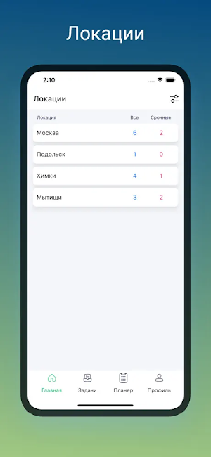 Доброфон Инспектор Screenshot 0