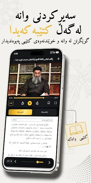 مامۆستا هەڵۆ Screenshot 3