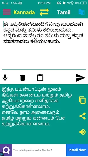 Kannada to Tamil Translation Screenshot 0