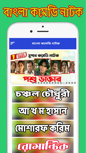 Romantic_Comedi_Drama_নাটক Screenshot 0