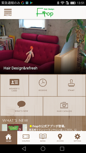 完全貸切マンツーマンサロン、Hair Design Frop メンズOK Screenshot 1