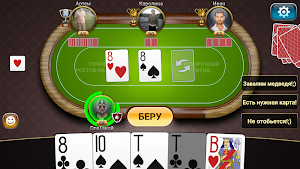 Переводной Дурак: Чемпионат онлайн Screenshot 1