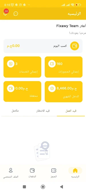 فيكساوى Screenshot 0