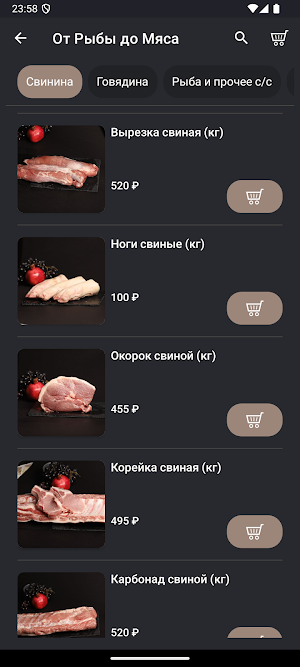 От рыбы до мяса Screenshot 2