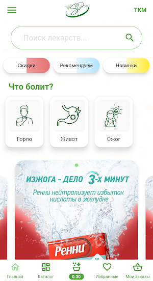 Dertdesh dermanhana Screenshot 0