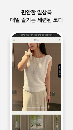 HAELOE Screenshot 2