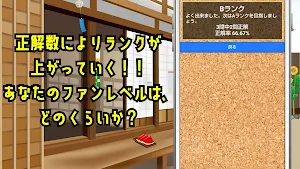 クイズ for サザエさん。ゲームアプリ。 Screenshot 3