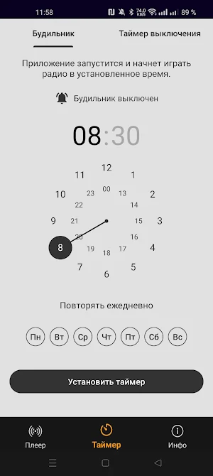 Radio-Golos-Obshiny Screenshot 1