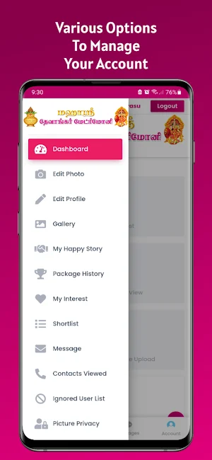 Maha Sri Devangar Matrimony Screenshot 3