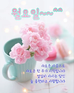 2023좋은 아침 Screenshot 2