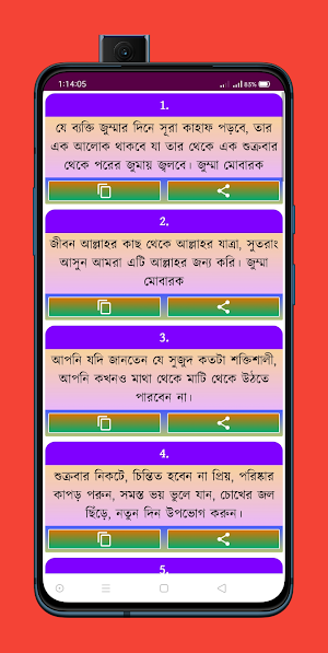 রমজানের স্ট্যাটাস - রমজান মুবারক স্ট্যাটাস Screenshot 1