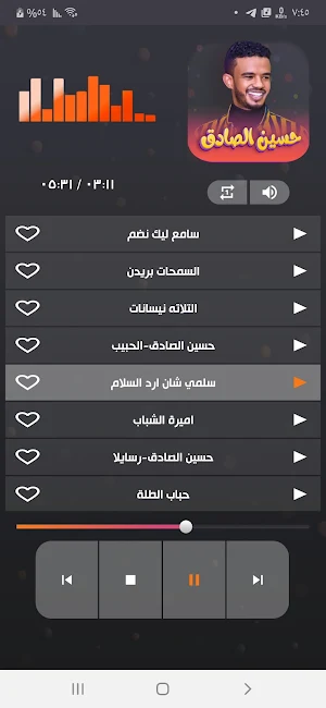 جميع اغاني حسين الصادق بدون نت Screenshot 1