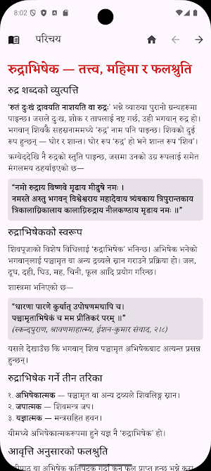 Rudri, Hawan, Shradhha, Pooja Screenshot 1