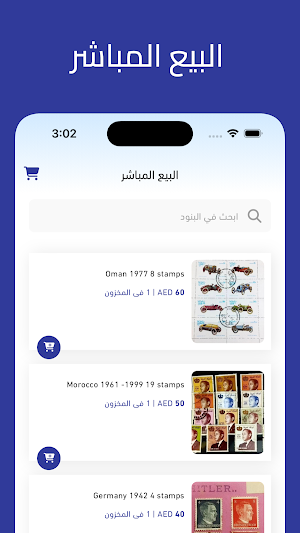 Capital Auctions Screenshot 2