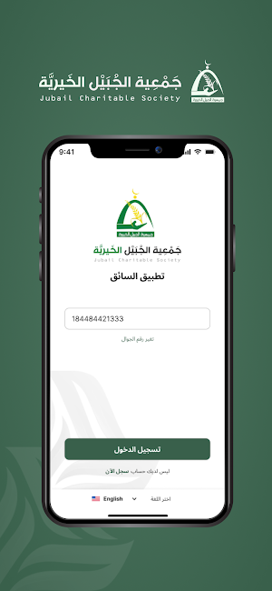 Jubail Driver Screenshot 1
