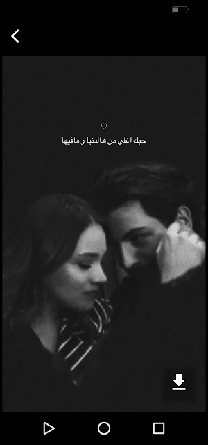صور حب وغرام Screenshot 1