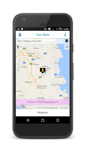 Taxi Now Screenshot 2
