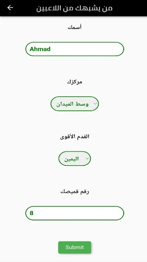 مسيرتك الإحترافية في كرة القدم Screenshot 3