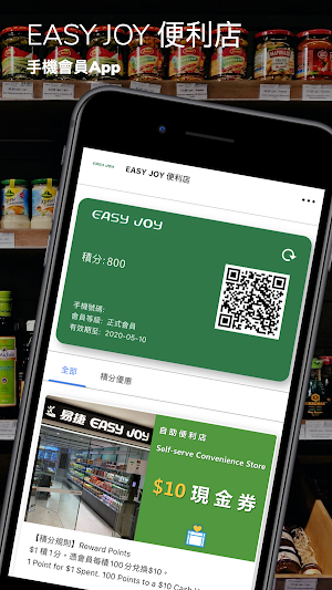 EASY JOY 便利店 Screenshot 0