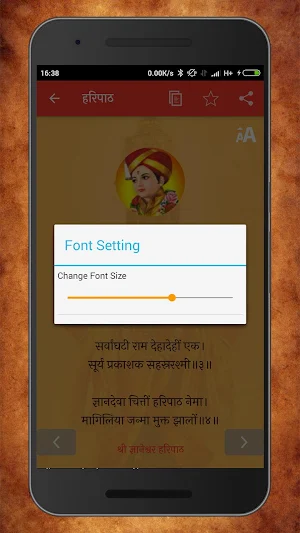 Akhand Haripath | संपूर्ण हरीपाठ Screenshot 3