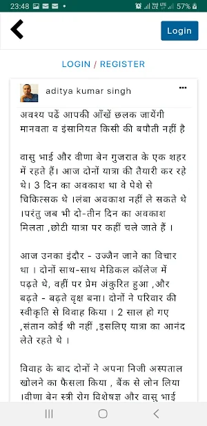 hindi entertainment app Screenshot 2
