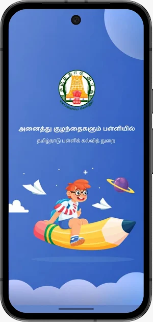 TNSED ACiS Screenshot 0