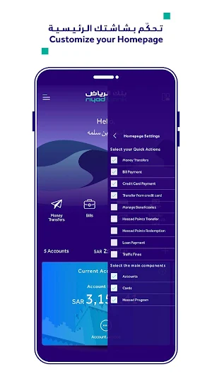 New RiyadMobile Screenshot 3