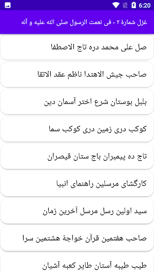 دیوان کامل خواجوی کرمانی Screenshot 1
