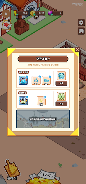 던전식당 : 방치형 머지 타이쿤 경영 요리 게임 Screenshot 3