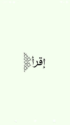 المكتبة الإلكترونية Screenshot 1