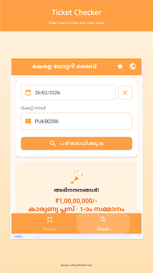 Kerala LotteryResults Day Screenshot 0