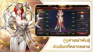 God’s Call-เสียงแห่งเทพ Screenshot 1