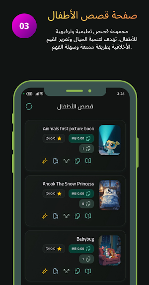 مساحة المعرفة Screenshot 2