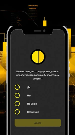 TNK Опрос Screenshot 3